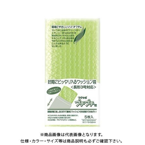 マルアイ プチプチ君 長3 バイオマス SP-N3G