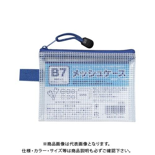 たんぽぽ B7メッシュケース 100905050