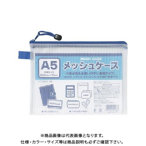 たんぽぽ A5メッシュケース 100905010