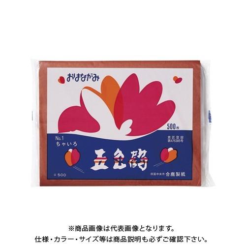 合鹿製紙 お花紙 五色鶴 500枚入 ちゃいろ GT500-1