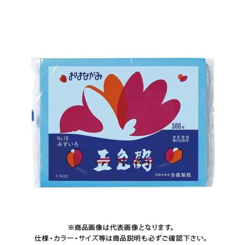 合鹿製紙 お花紙 五色鶴 500枚入 みずいろ GT500-16