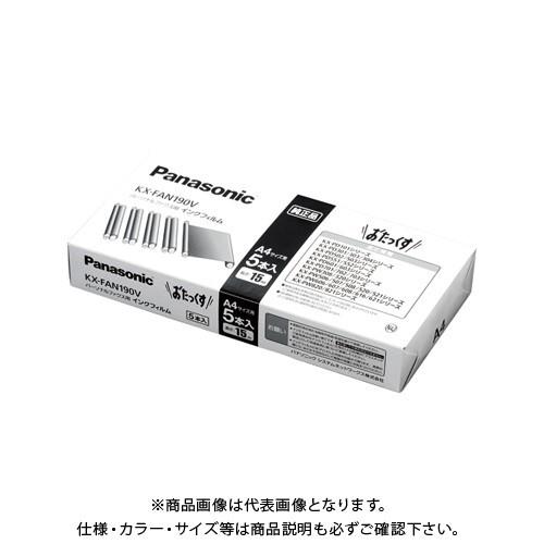 パナソニック FAX用インクフィルム5本入 KX-FAN190V