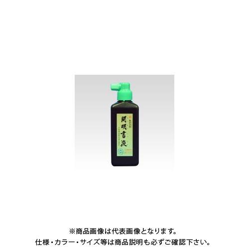 開明 書液 横口 180ml SY-5067