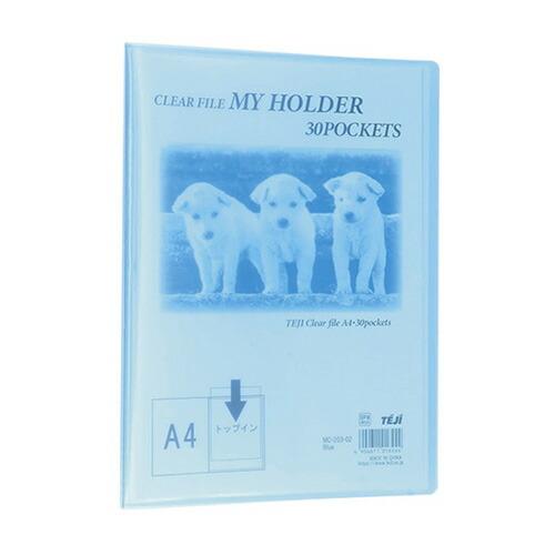 テージー マイホルダー A4 30P ブルー MC-203-02