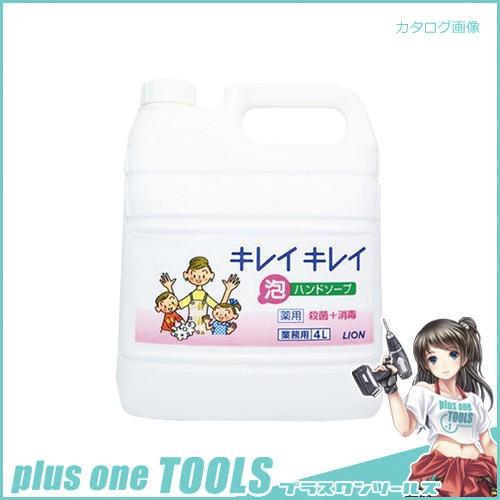 ライオン キレイキレイ薬用泡ハンドソープ 4L ヤクヨウアワハンドソープギョウム