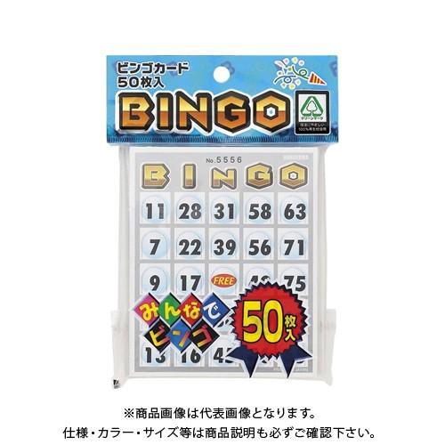 ミワックス ビンゴカード50 B-50