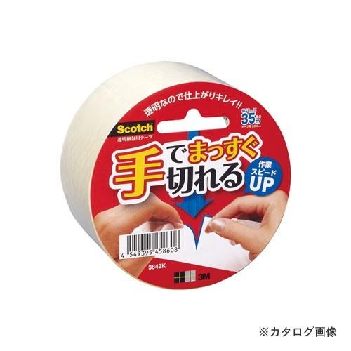 スリーエム スコッチ手で切れる透明梱包用テープ 3842K