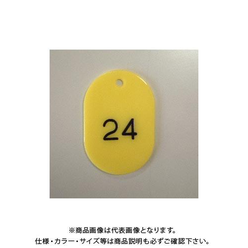 クラウン 番号札 番号入〔大1-50〕 黄 CR-BG41-Y