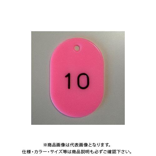 クラウン 番号札 番号入〔大1-50〕 桃 CR-BG41-PI