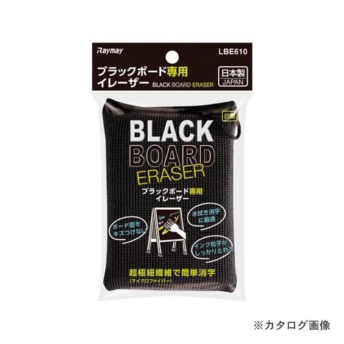 RF ブラックボード専用イレーザー LBE610