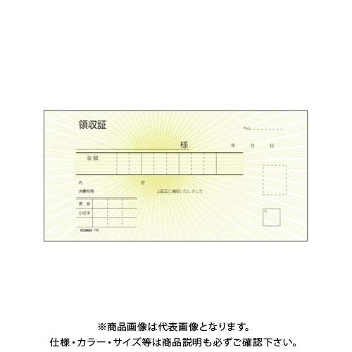 (メール便可)ヒサゴ 領収証(製本タイプ) #778