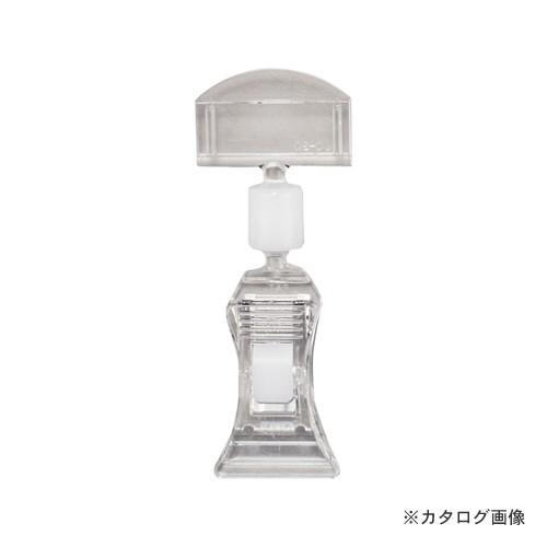 オープン クリップホルダー(プラバネ)5個入 CH-220