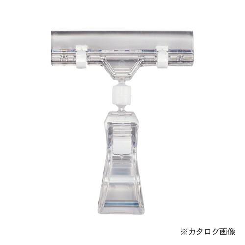オープン クリップホルダー(プラバネタイプ)5個入 CH-240