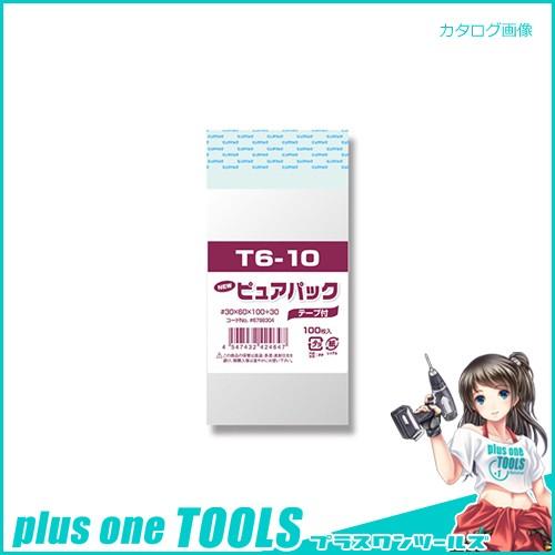 シモジマ Nピュアパック T6-10 006798304