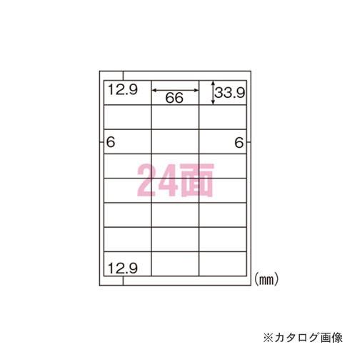 ヒサゴ エコノミーラベル24面四辺余白 ELM012S