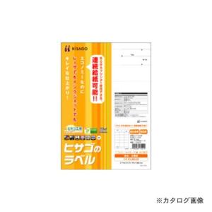 ヒサゴ エコノミーラベル21面上下余白 ELM020｜plus1tools