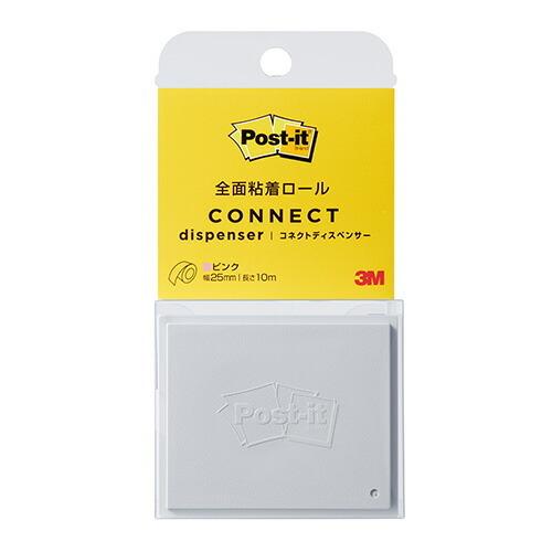 スリーエム 全面粘着ロールコネクトディスペンサー PTR-25P-CDS