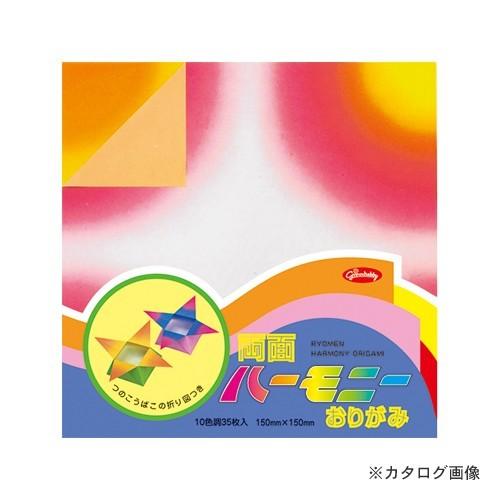 ショウワノート 両面ハーモニー折紙 231521