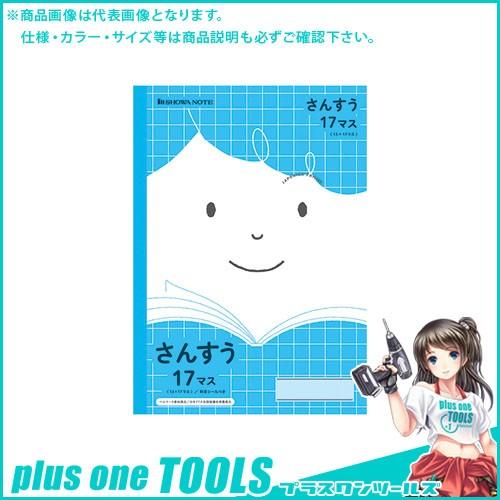 ショウワノート ジャポニカフレンド算数 JFL-2-2