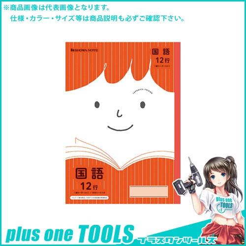 ショウワノート ジャポニカフレンド国語 JFL-11