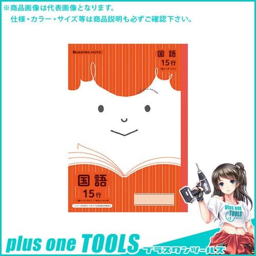 ショウワノート ジャポニカフレンド国語 JFL-13