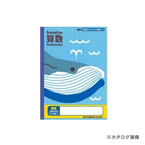 日本ノート(アピカ) 科目名入りスクールライン 算数 SLS10MT