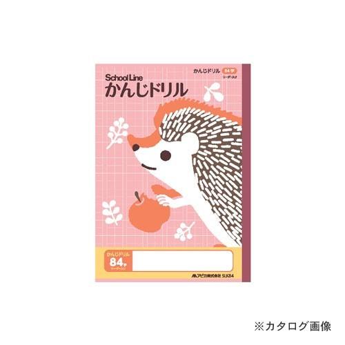 日本ノート(アピカ) 科目名入り かんじドリル84字 SLK84
