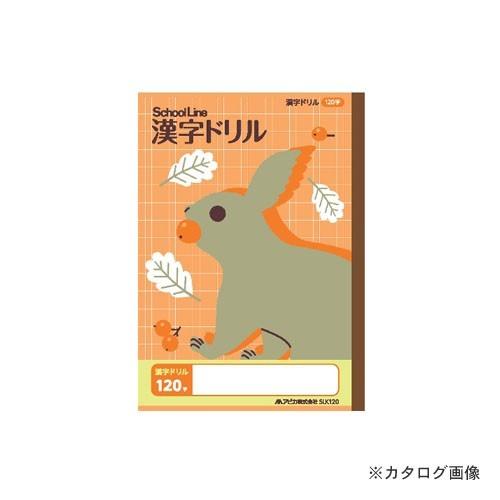 日本ノート(アピカ) 科目名入り かんじドリル120字 SLK120