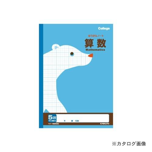 日本ノート(キョクトウ・アソシエイツ) カレッジ科目名入り5mm方眼ノート算数 LP20