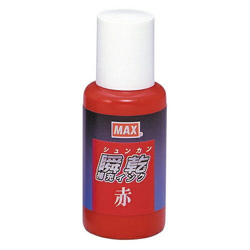 マックス 瞬乾スタンプ台補充液 赤 紙箱 SA-30アカ カミバコ
