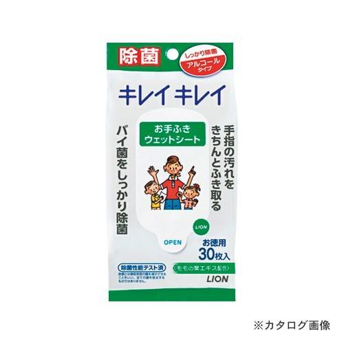 ライオン キレイキレイお手ふき  アルコール30枚 キレイジョキンウェットシート30マイ