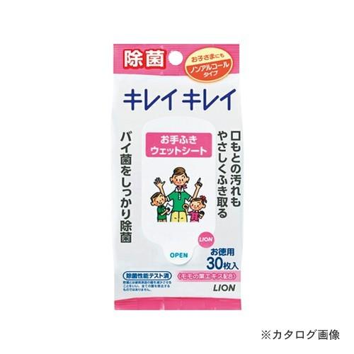 ライオン キレイキレイお手ふきノンアルコール30枚 キレイジョキンノンアルシート30マイ