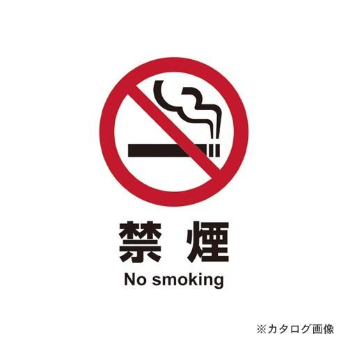ヒサゴ ステッカー 禁煙 A4 KLS004
