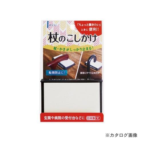 デビカ 杖のこしかけ 063801