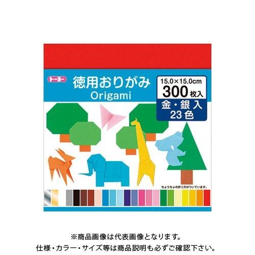 トーヨー 徳用おりがみ15cm300枚N.700 090204