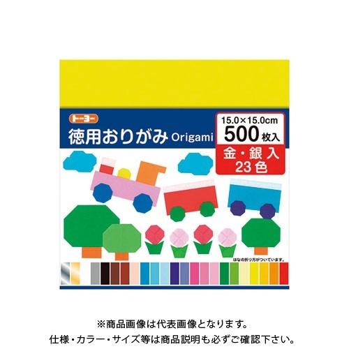 トーヨー 徳用おりがみ15cm500枚 23色 090205