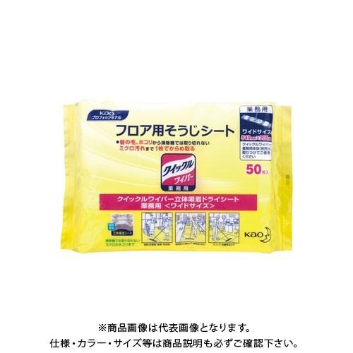 花王 Qワイパードライシート業務用(50枚) 029409