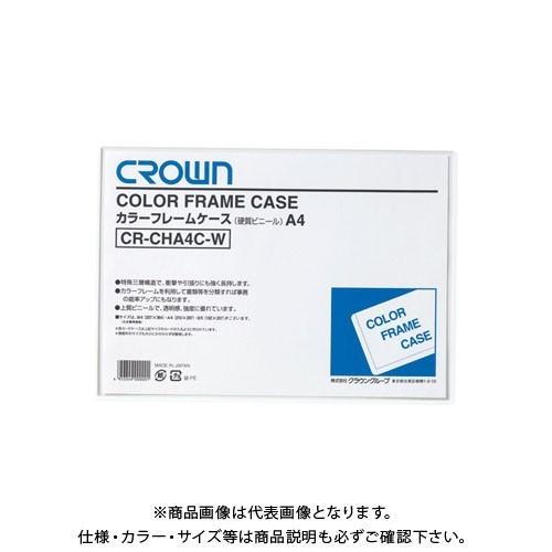 クラウン カラーフレームケース A4 CR-CHA4C-W