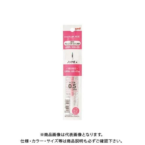 三菱鉛筆 URR-100-05 ローズレッド 15 URR10005.15
