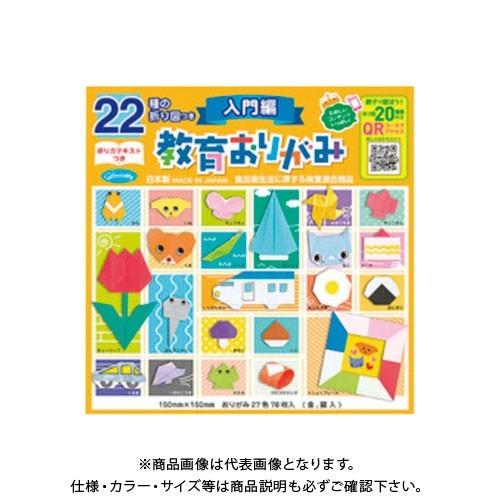 ショウワノート 22種の折り図つき教育おりがみ 入門編 231242