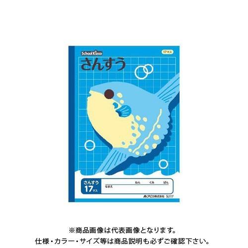 日本ノート(アピカ) スクールキッズさんすう17マス SL117