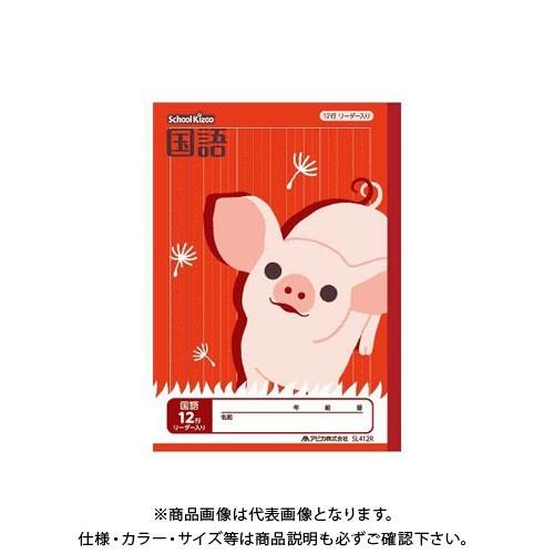 日本ノート(アピカ) スクールキッズ国語12行リーダー入り SL412R