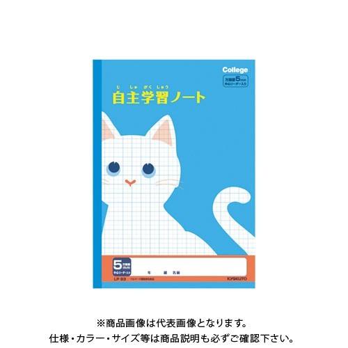 日本ノート(キョクトウ・アソシエイツ) カレッジアニマル自主学習5mm方眼猫 LP93