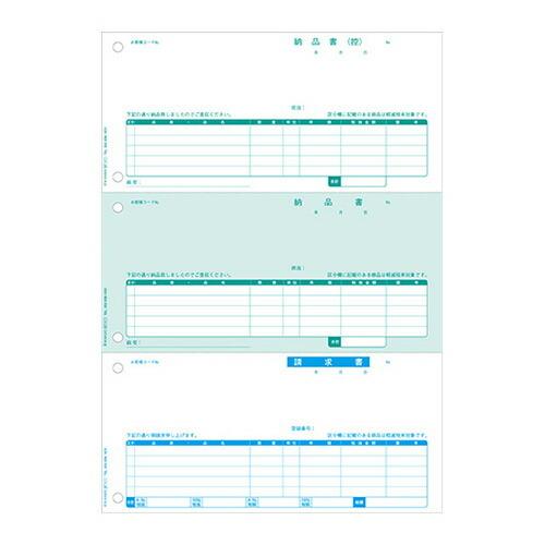 ヒサゴ 納品書 インボイス対応 BP1411