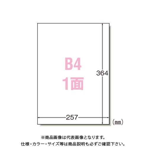 エーワン マルチプリンタラベル B4ノーカット 28423