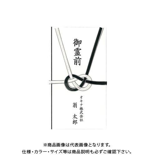 オキナ OA対応金封 A3 不祝儀用黒白結切 CK60N