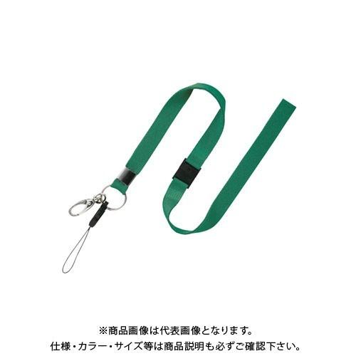 オープン 吊り下げストラップ 緑 NB-205-GN