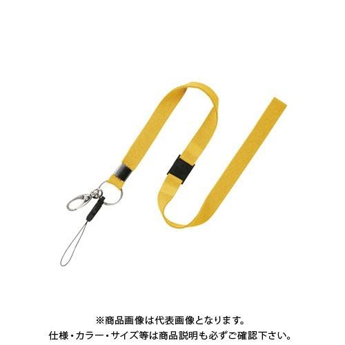 オープン 吊り下げストラップ 黄 NB-205-YE