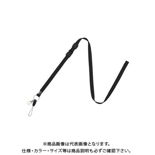 オープン ロングストラップ  黒  1本 NB-208-BK