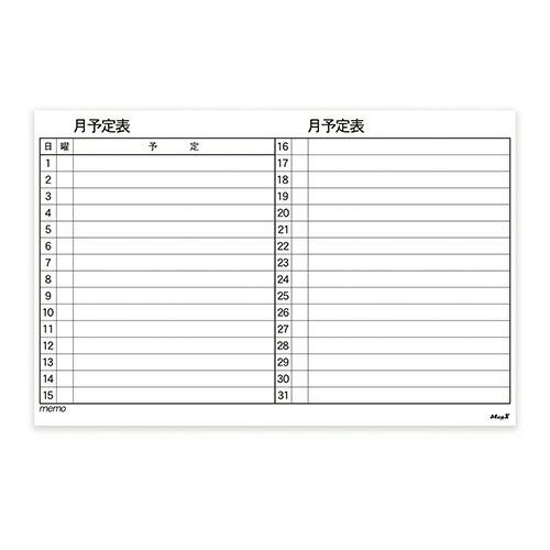 マグエックス マグネットスケジュールシート6090月間 MSVP-6090M